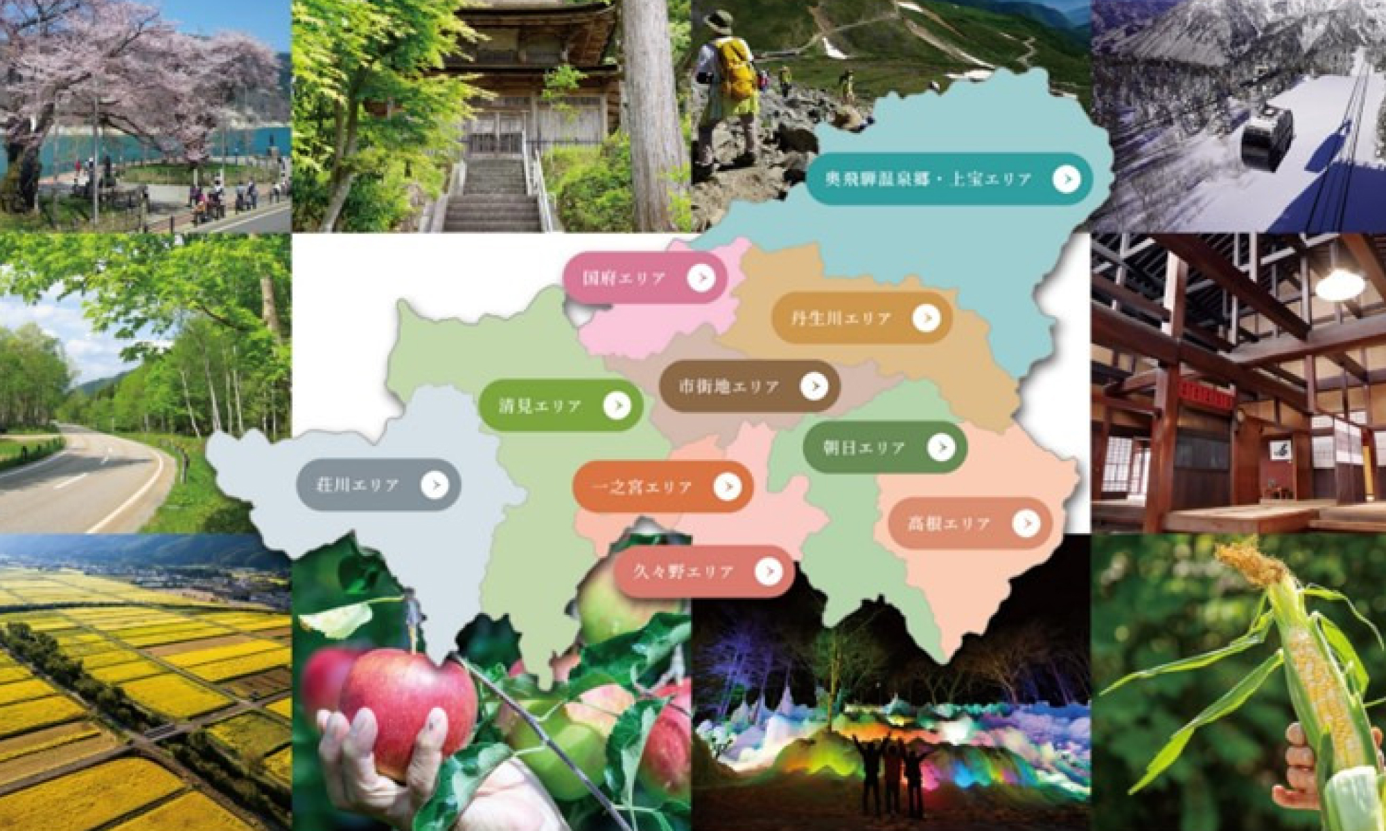 「飛騨高山 観光ビジョン 2025～2029」を策定しました。