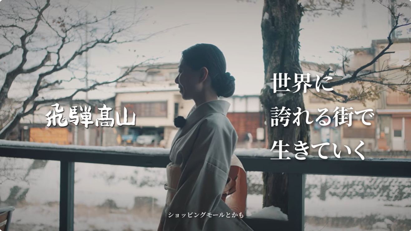 飛騨で”暮らし働く”魅力が伝わる動画「人と生きる仕事が、ここにある。」が完成しました！